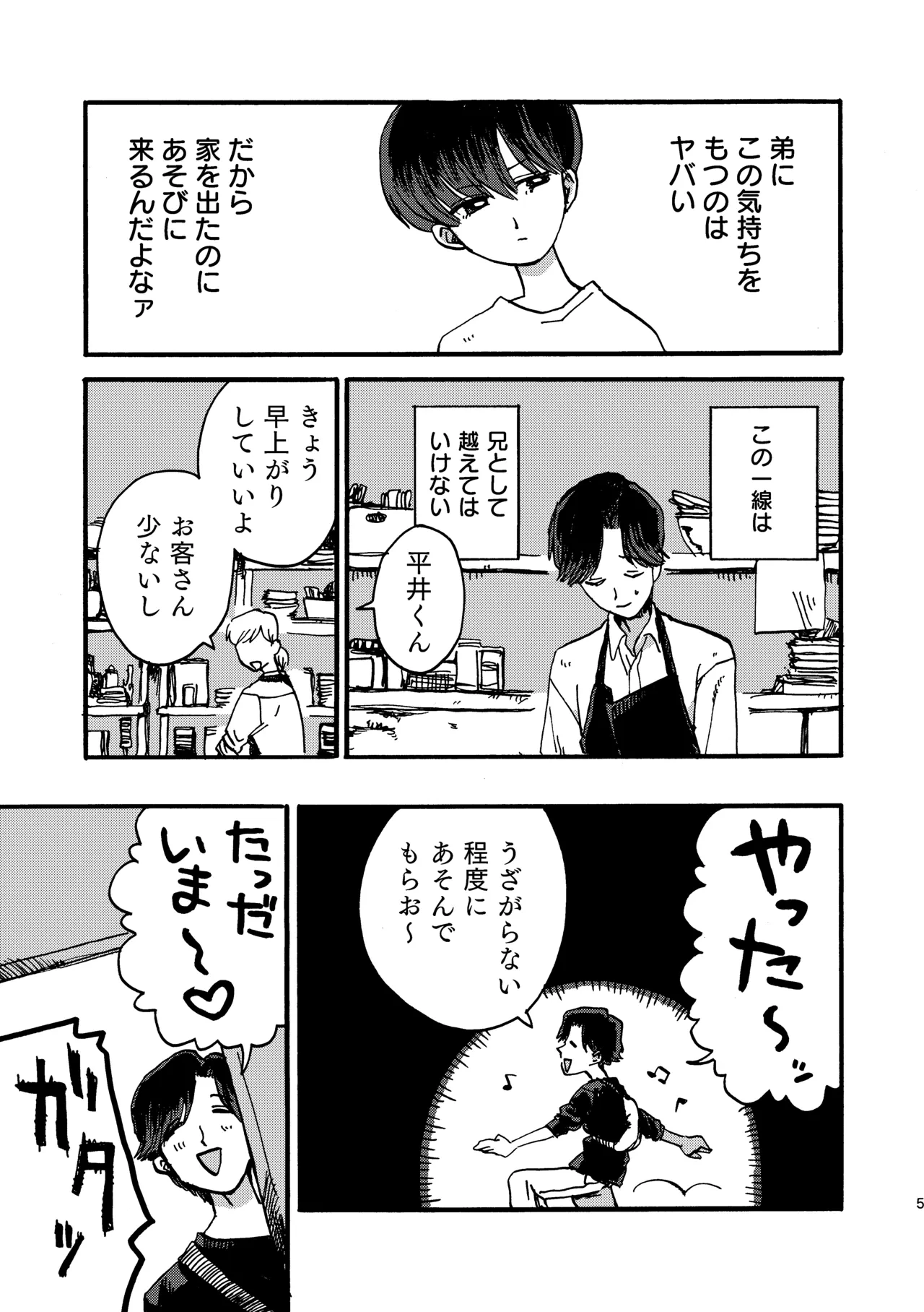 หน้า 6