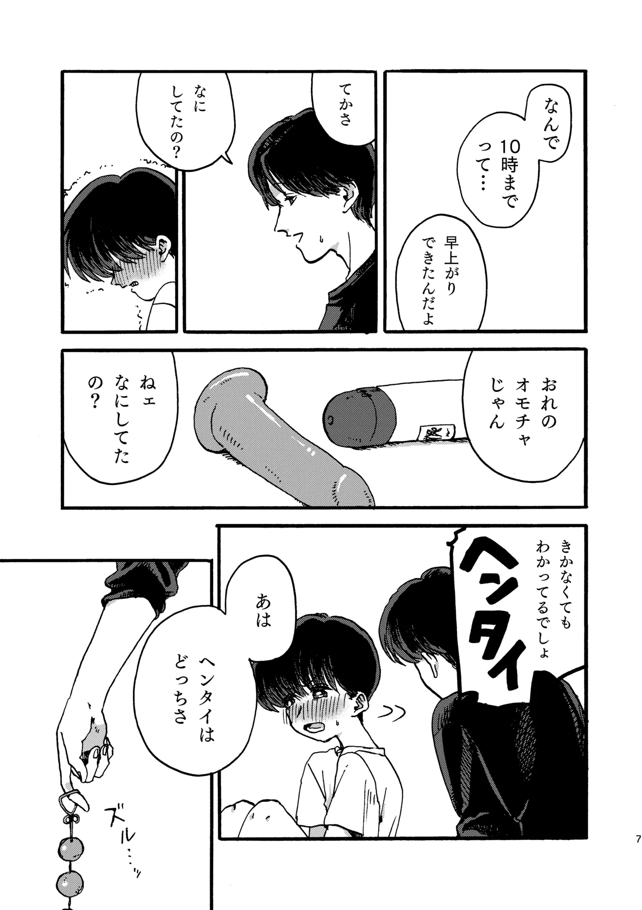 หน้า 8