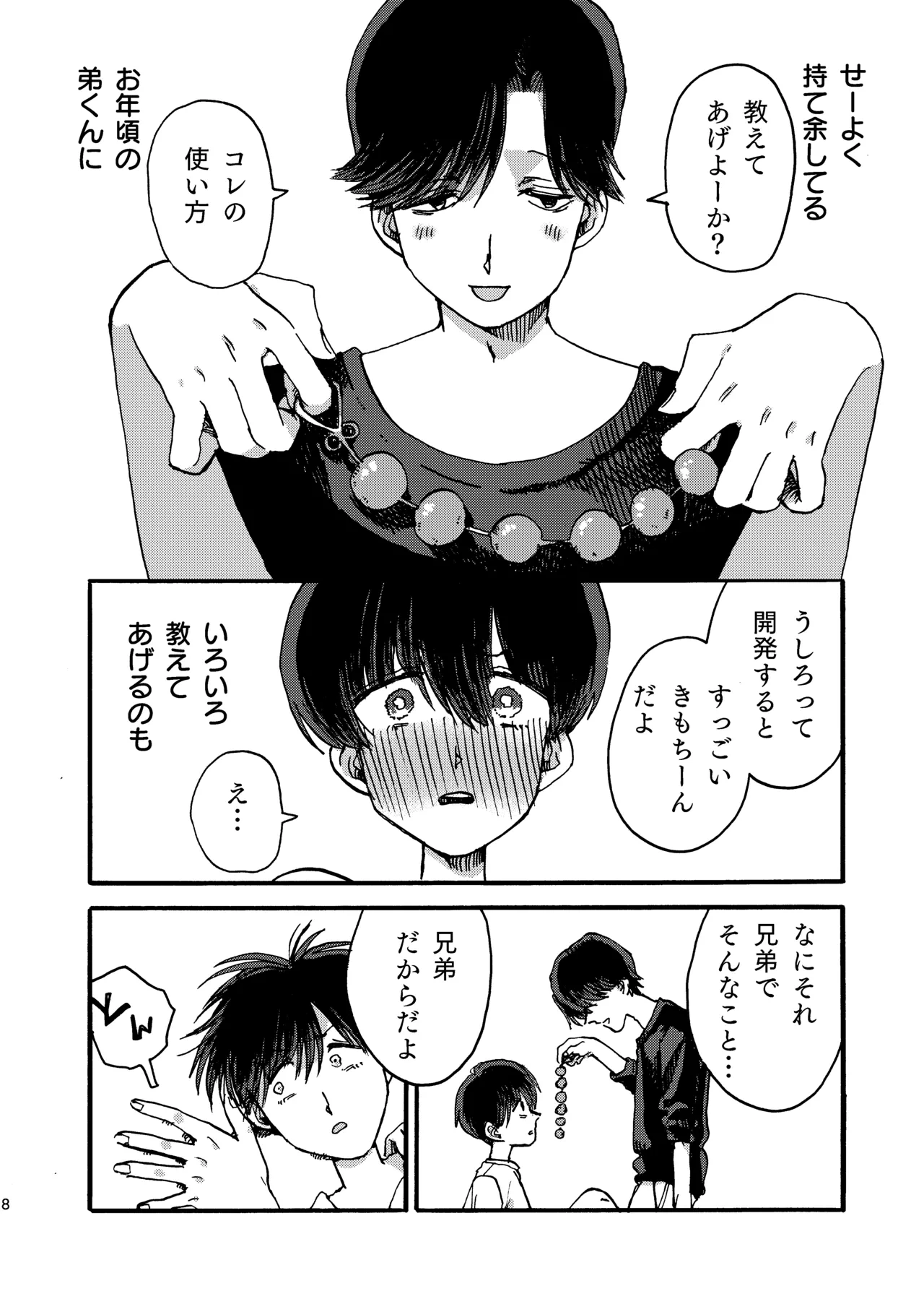 หน้า 9