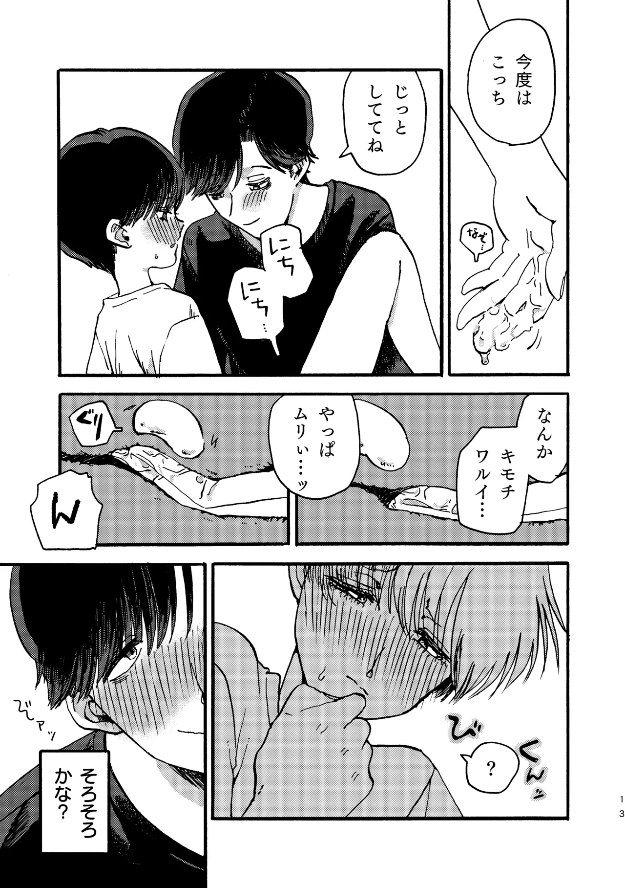 หน้า 14