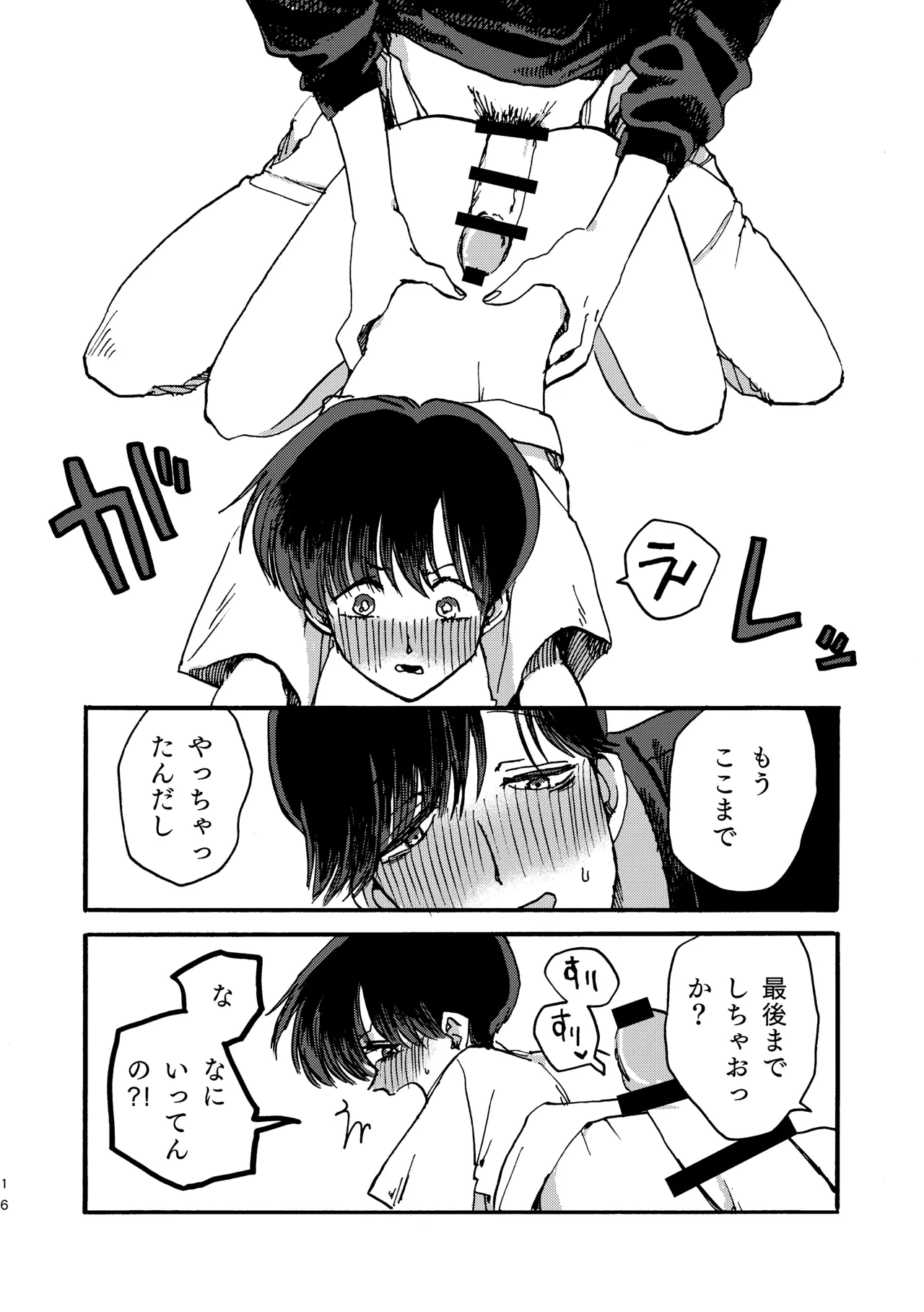 หน้า 17