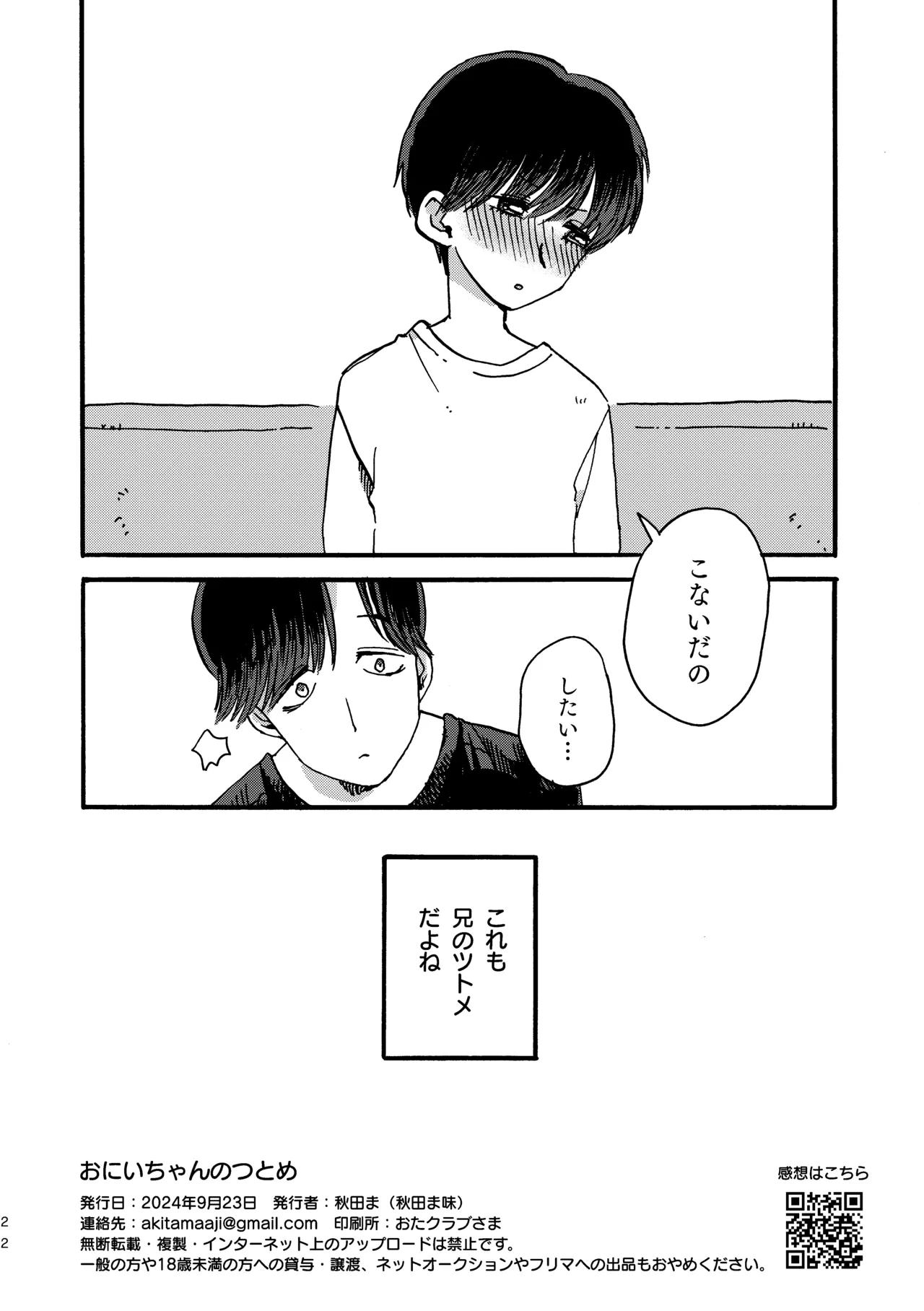 หน้า 23