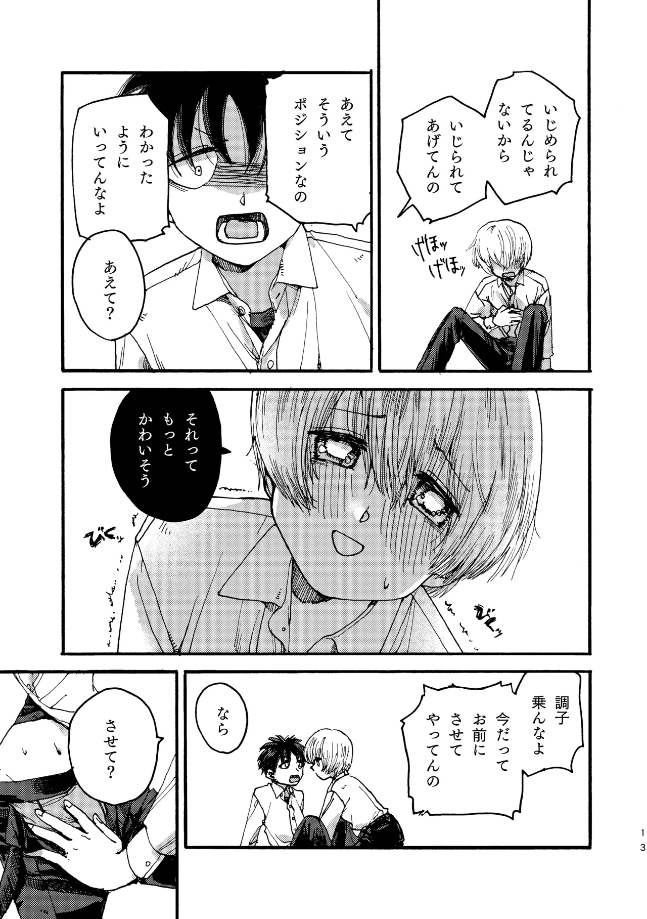หน้า 14