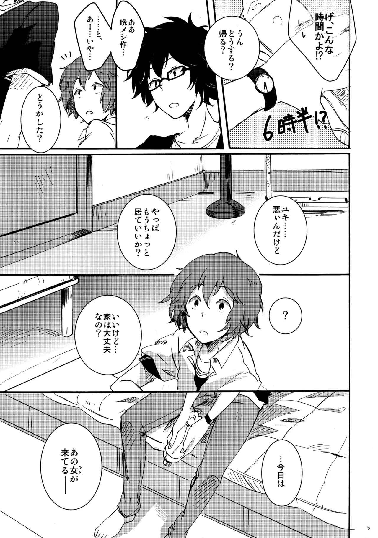 หน้า 4