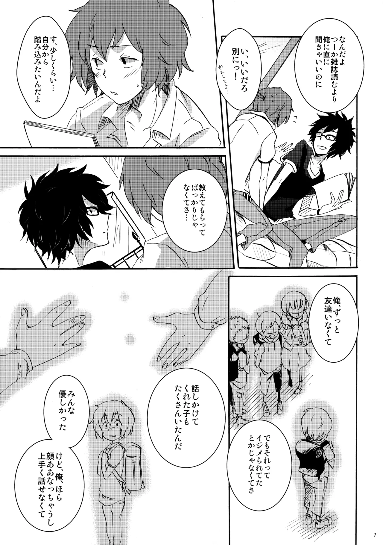 หน้า 6
