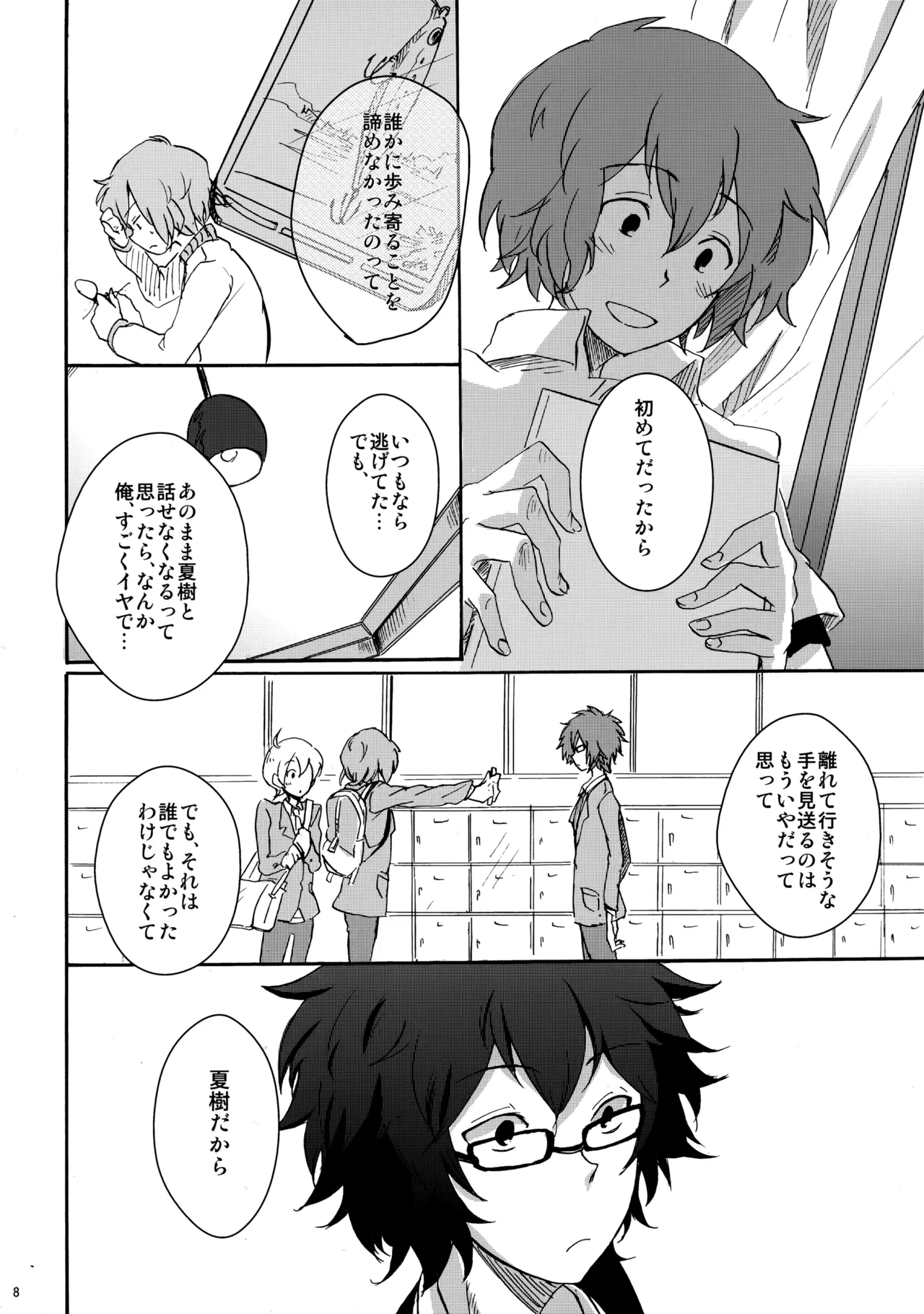 หน้า 7
