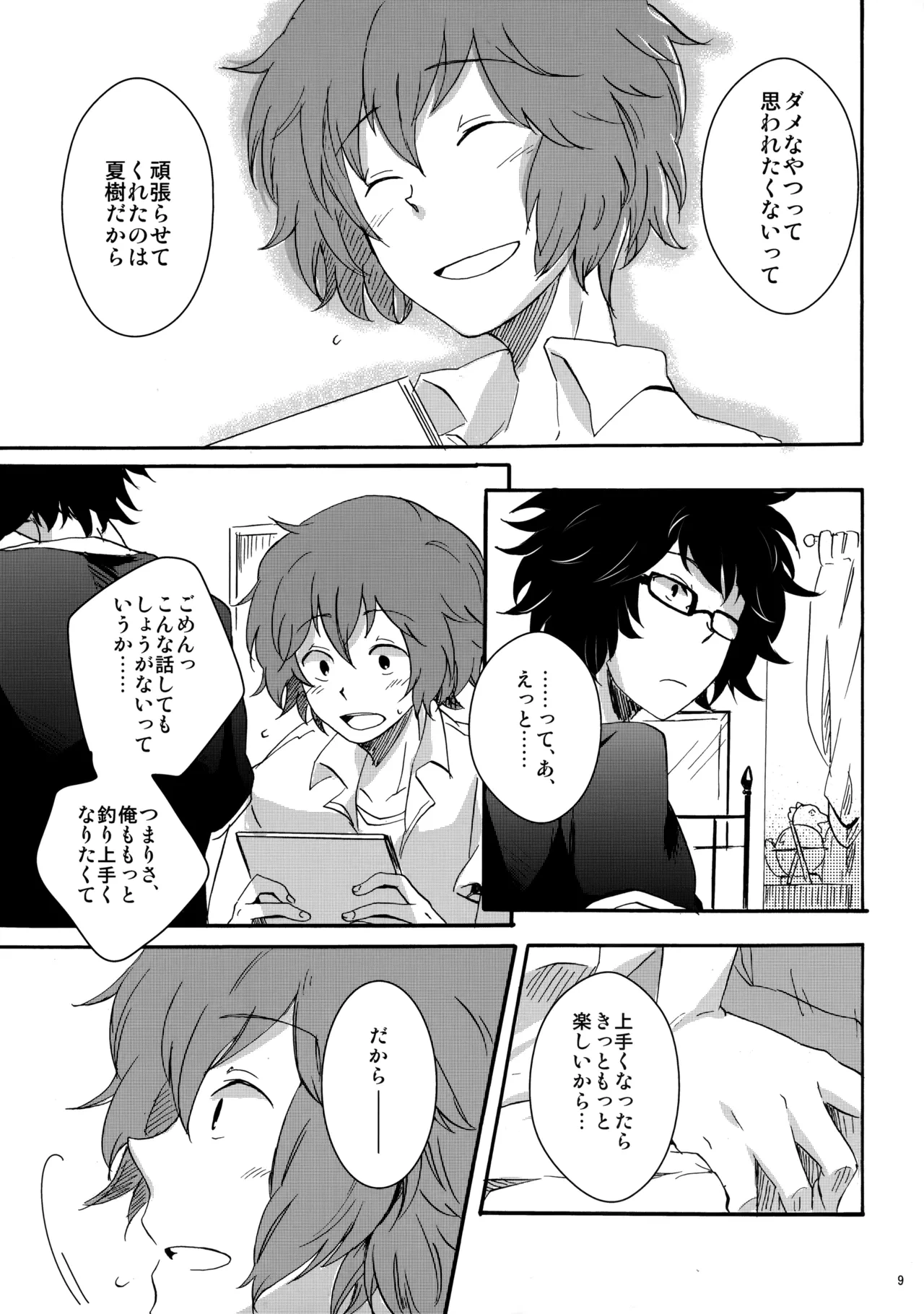 หน้า 8