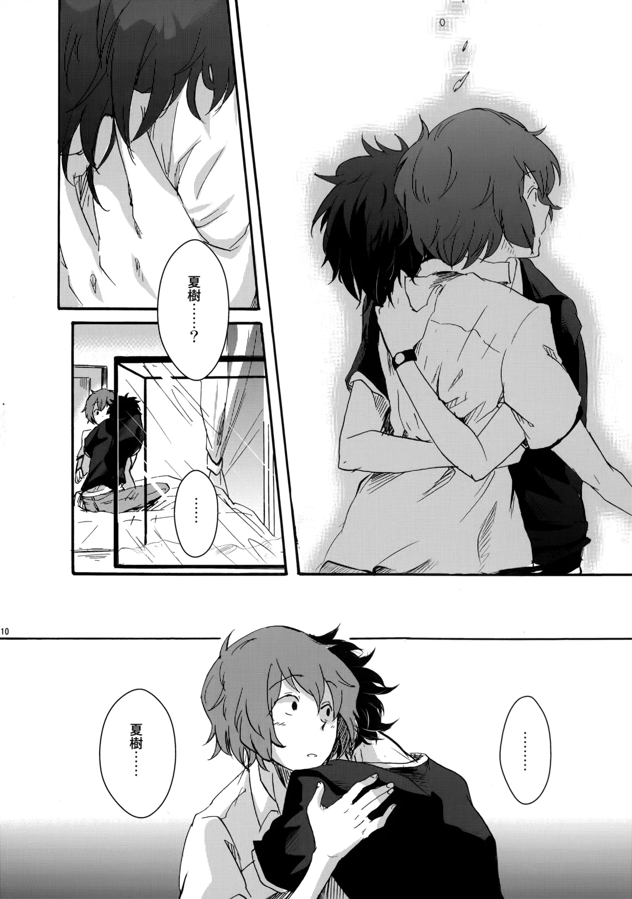 หน้า 9