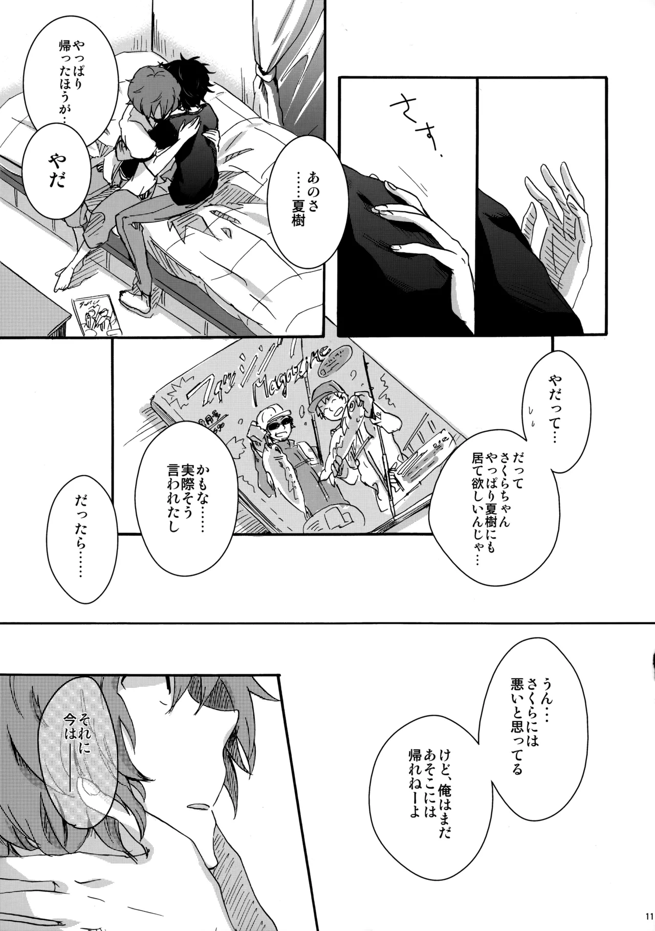 หน้า 10