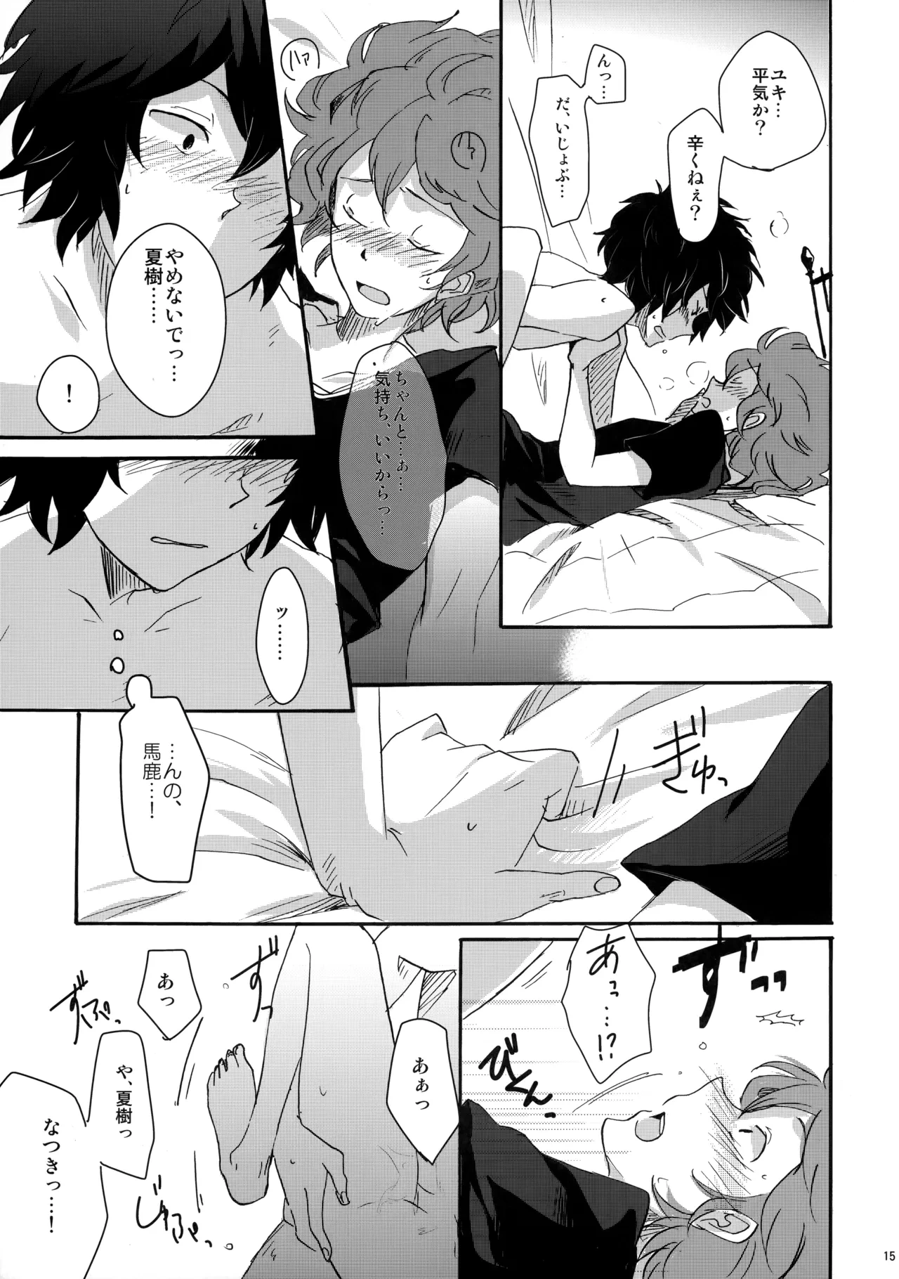 หน้า 14