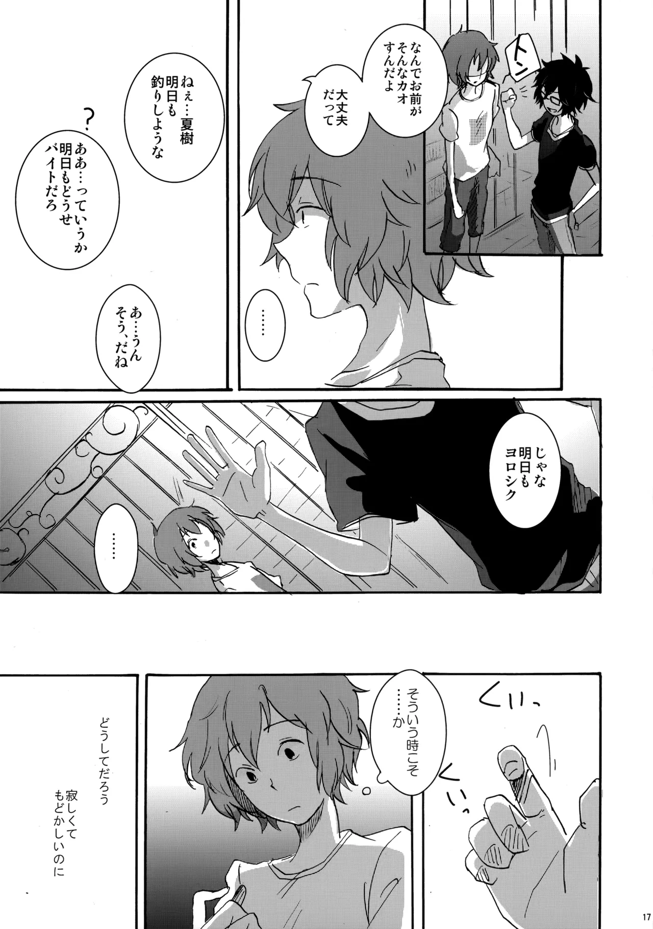 หน้า 16