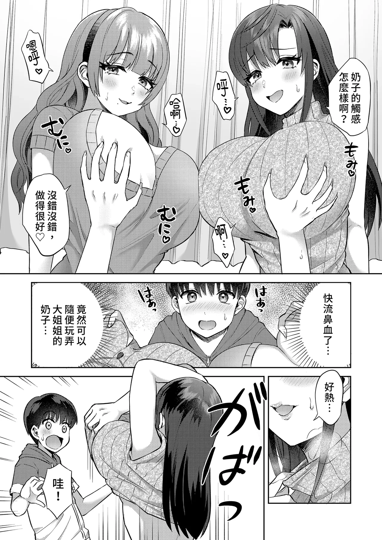 หน้า 11