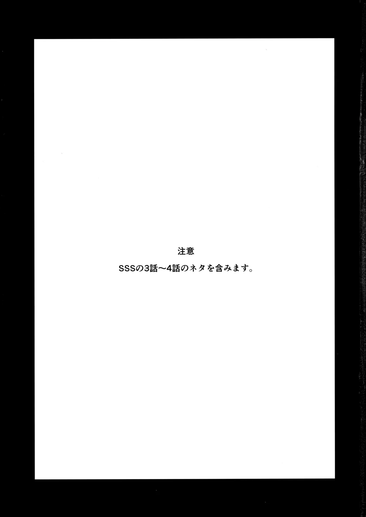 [ありもしないことばかり (manu)] ブルースターは君のために咲くのか (KING OF PRISM by PrettyRhythm)