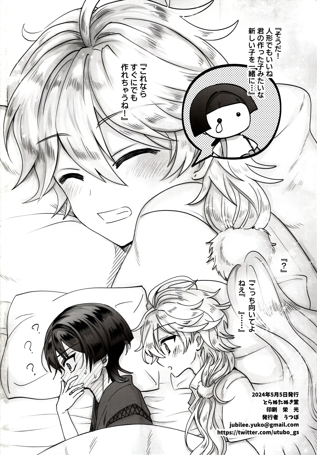 หน้า 25