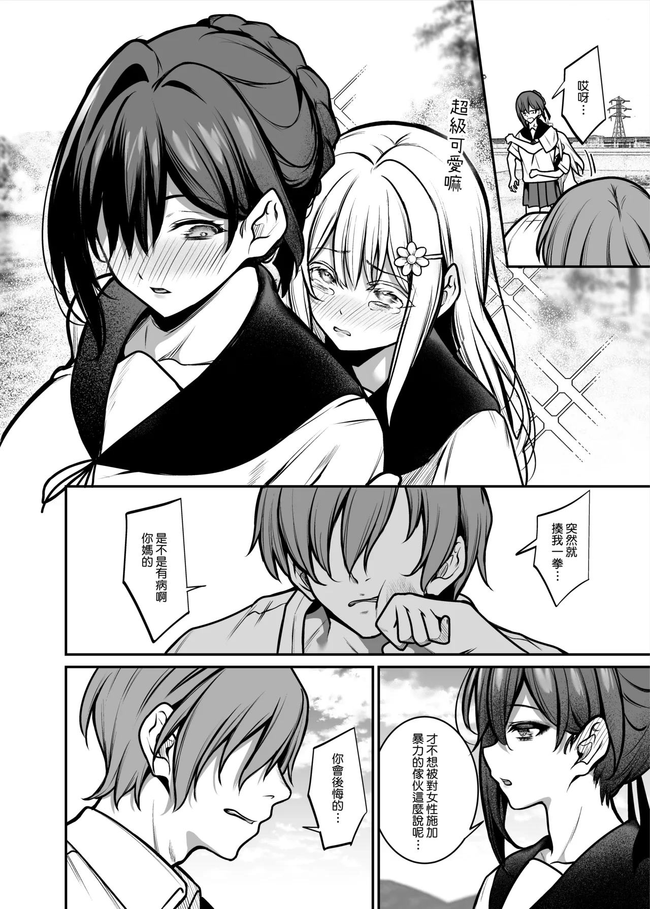 หน้า 8