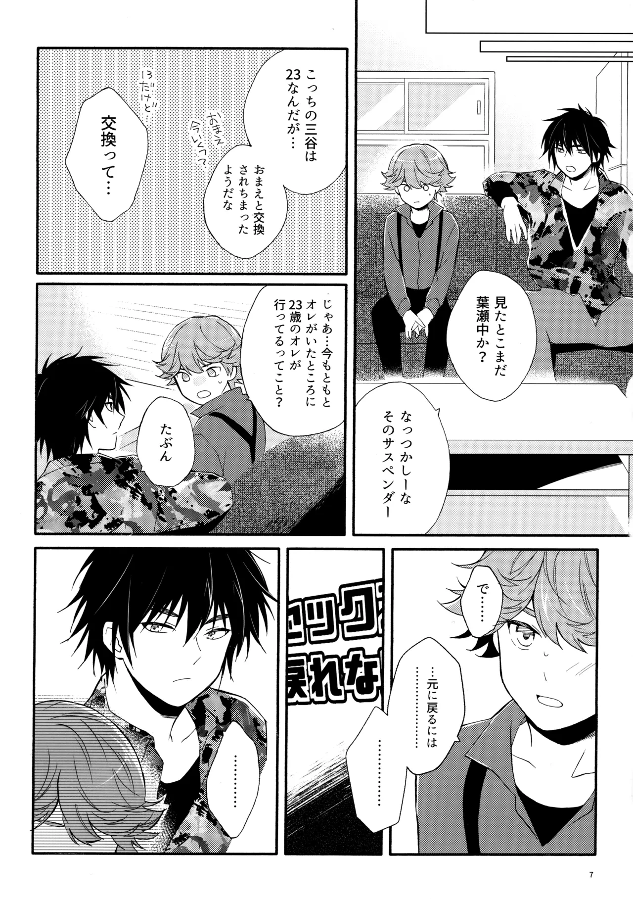 หน้า 6
