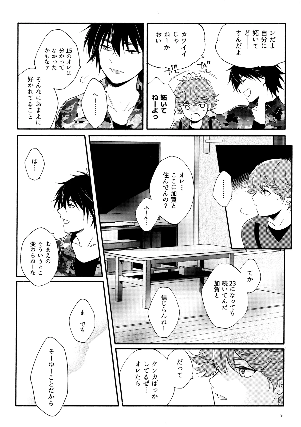 หน้า 8