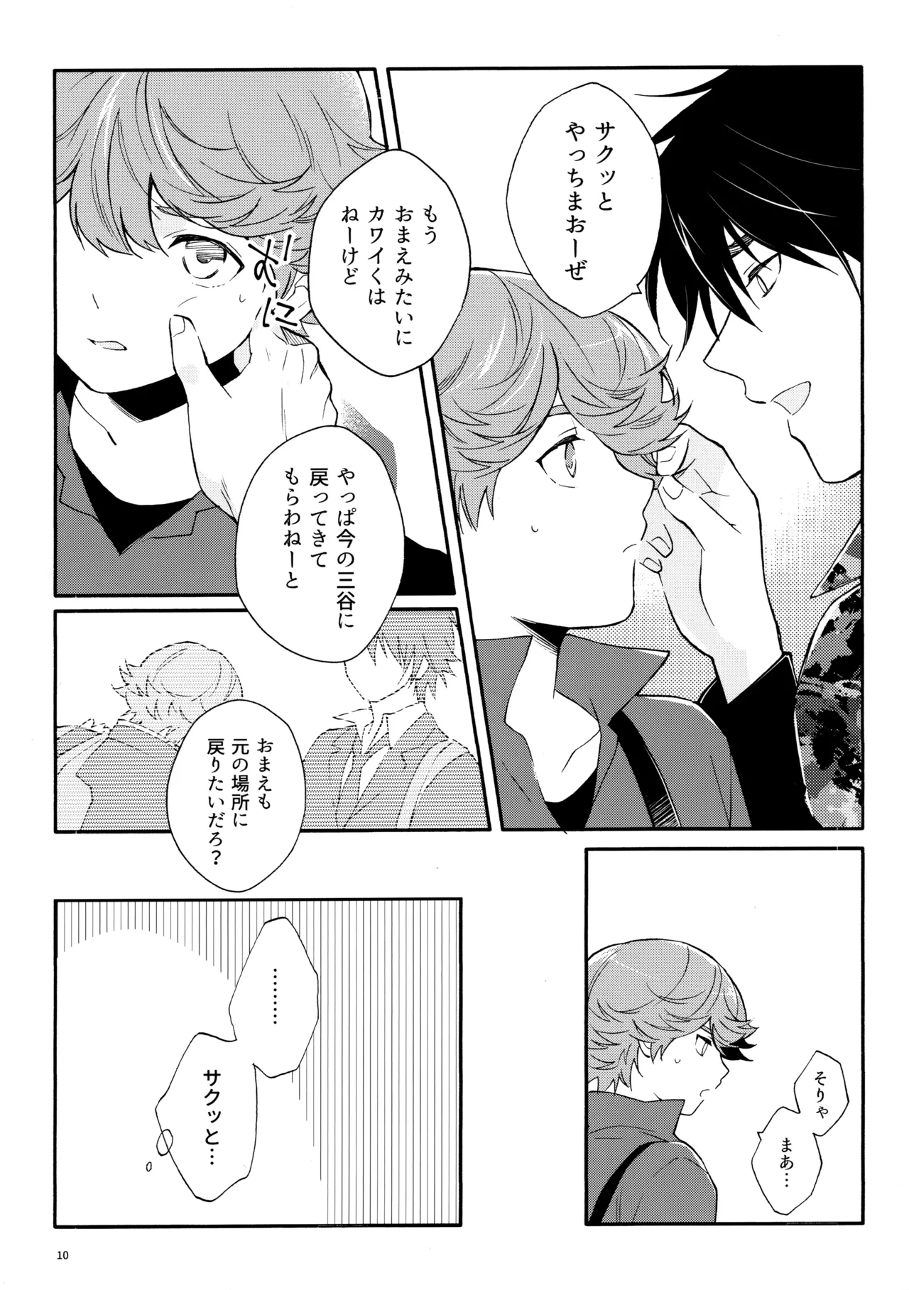 หน้า 9