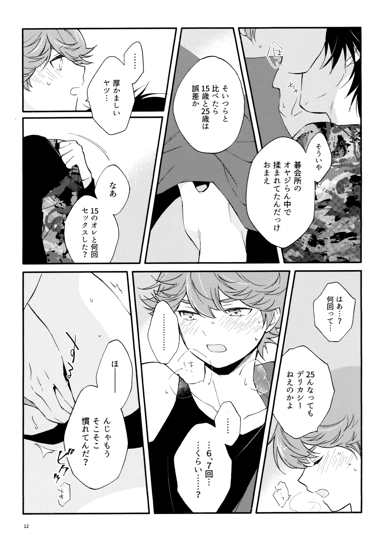 หน้า 11