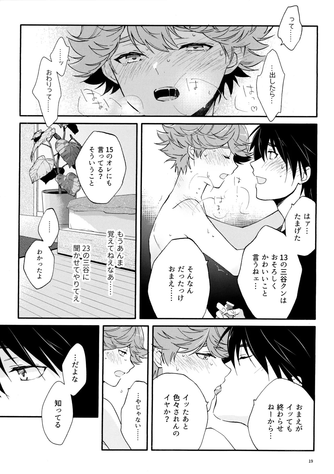 หน้า 18