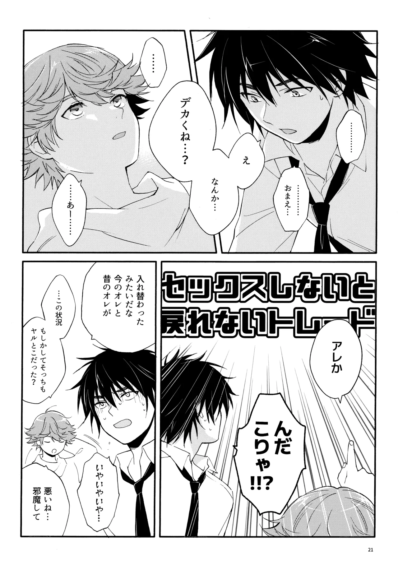 หน้า 20
