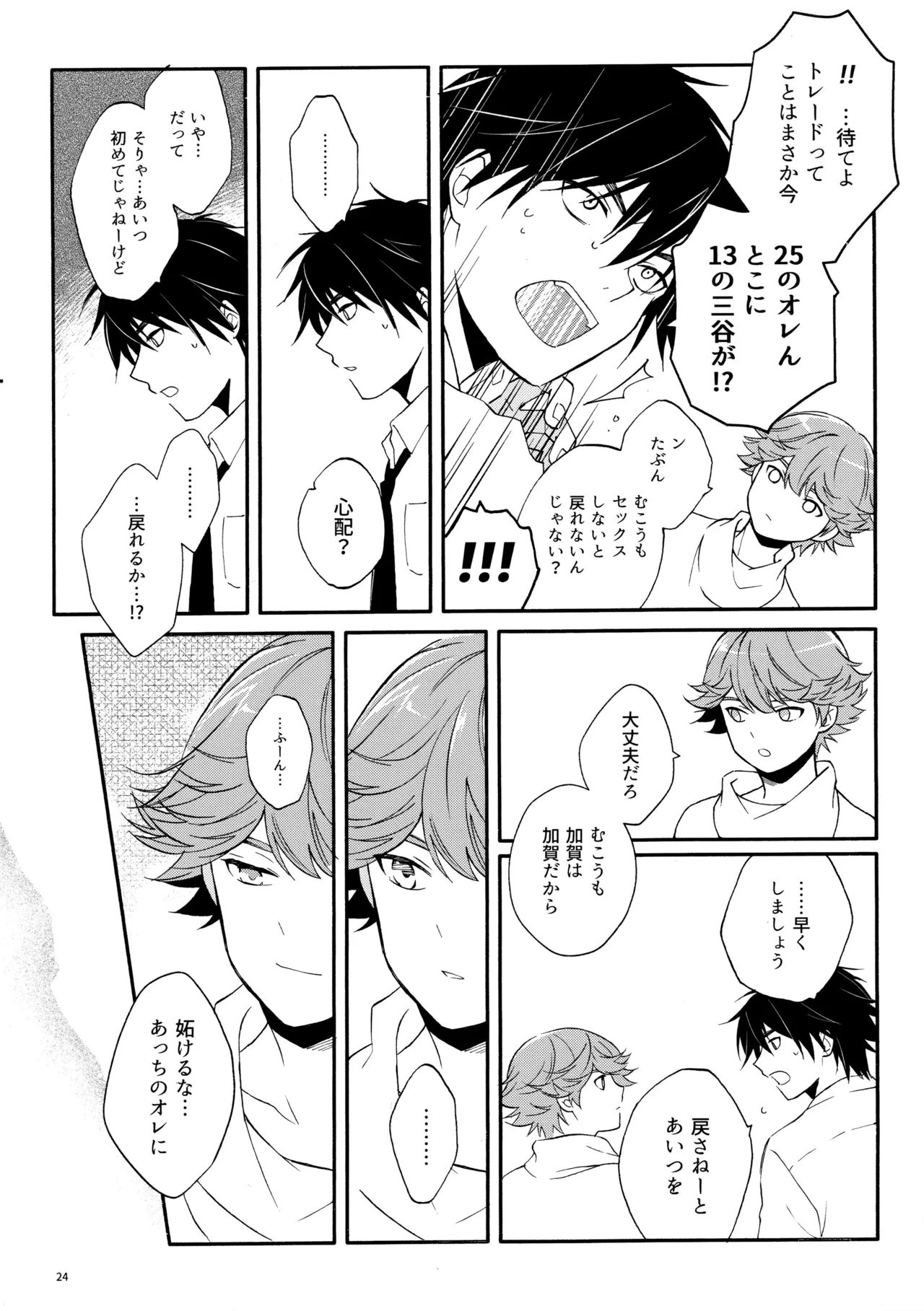 หน้า 23