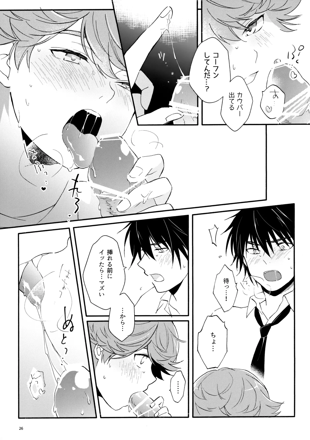 หน้า 25