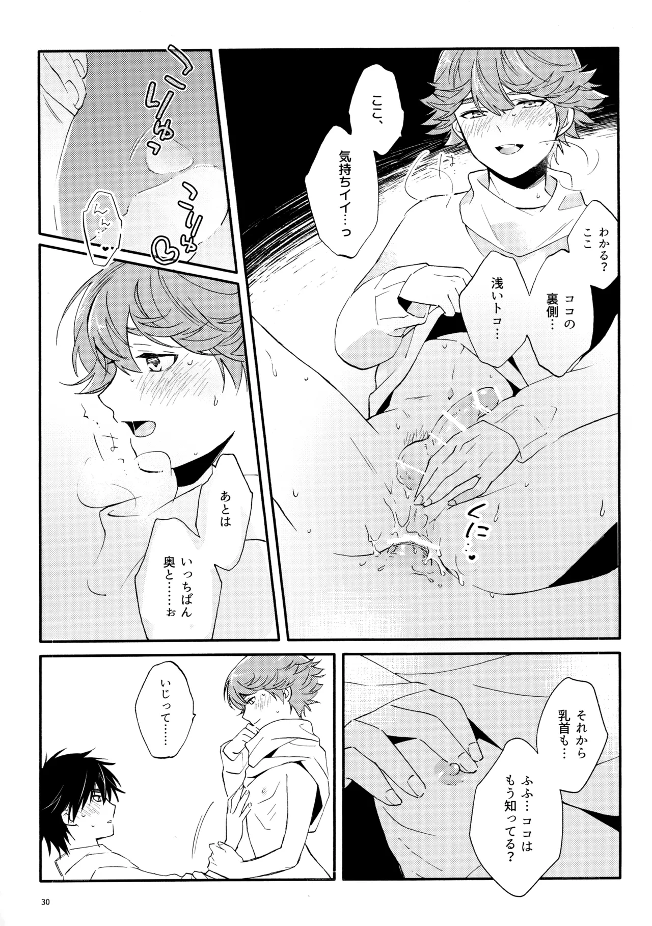 หน้า 29