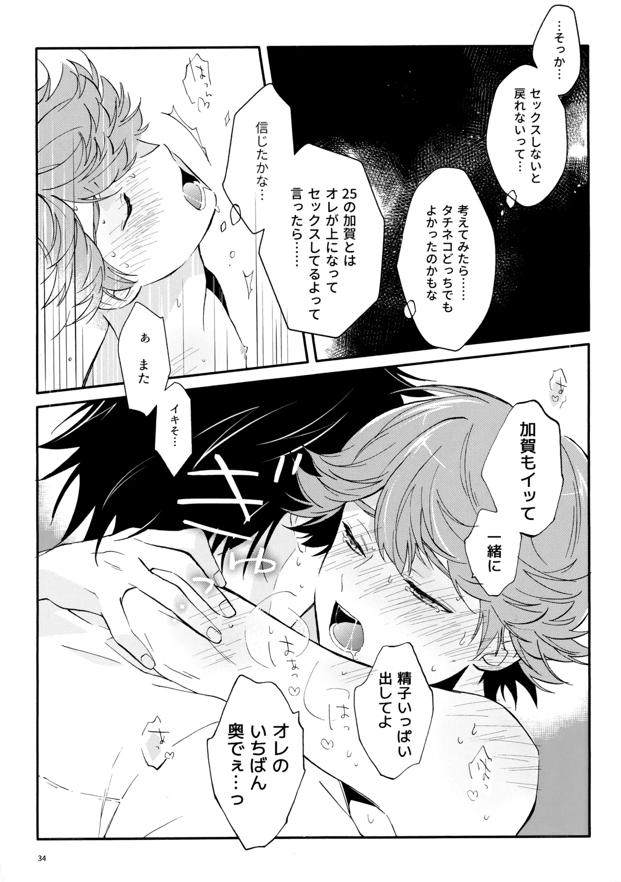หน้า 33