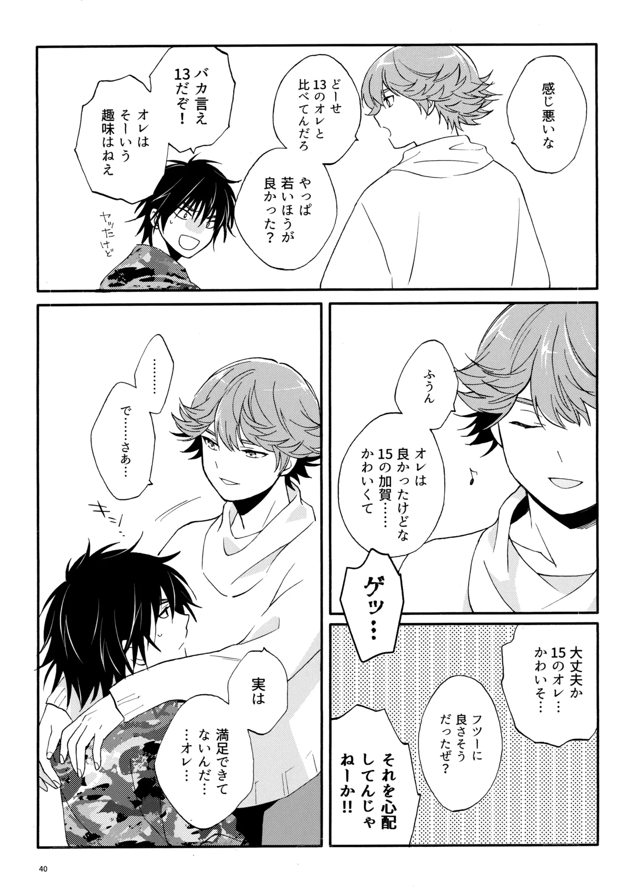หน้า 39
