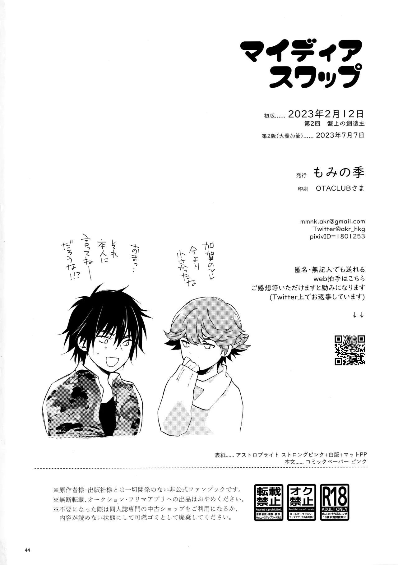 หน้า 43