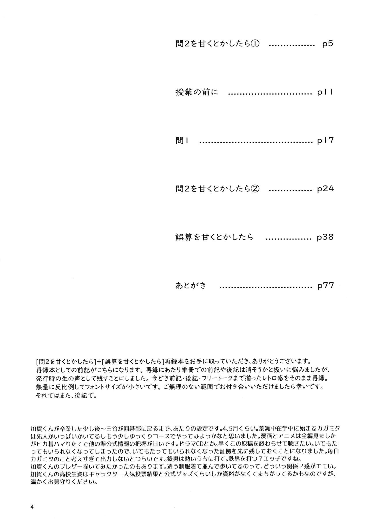 หน้า 4