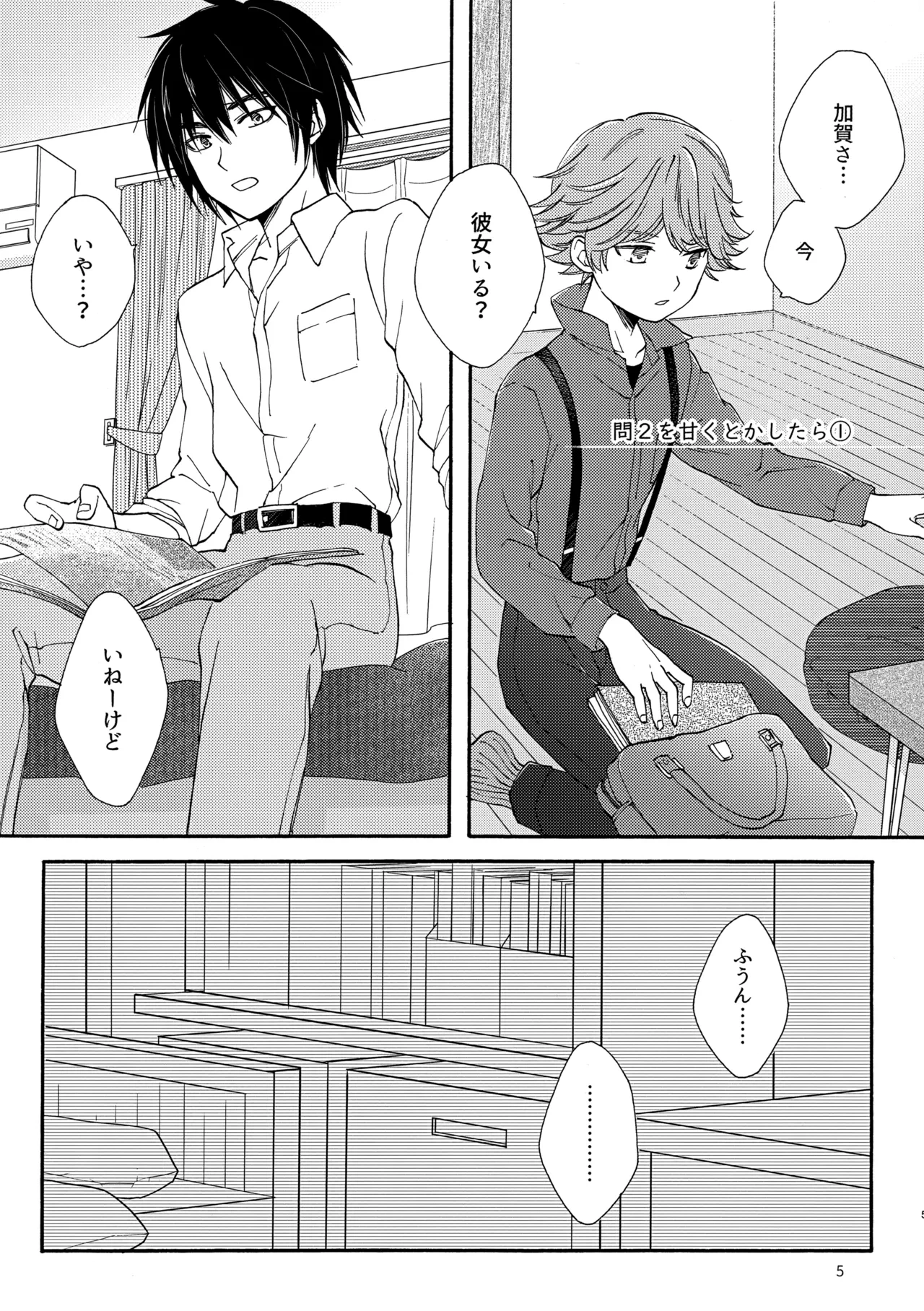 หน้า 5