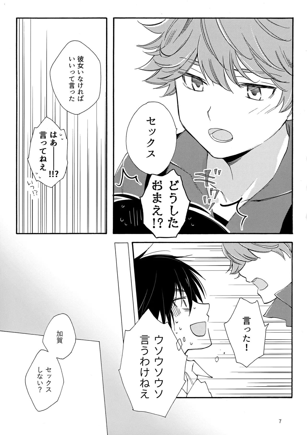 หน้า 7