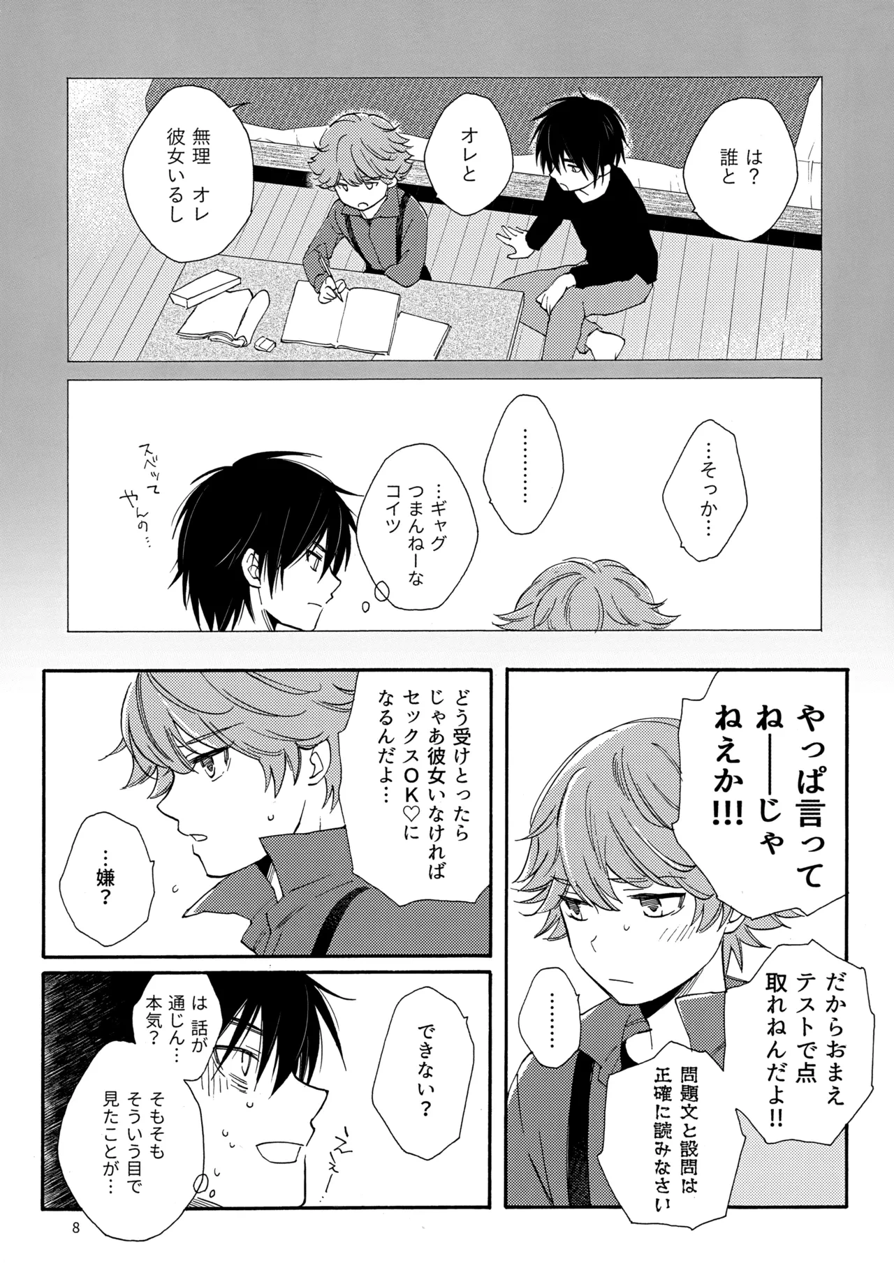 หน้า 8