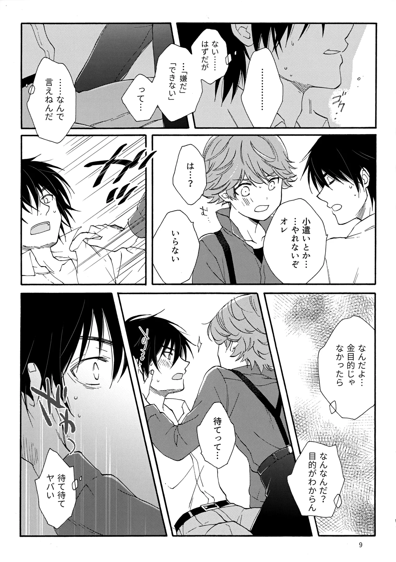 หน้า 9