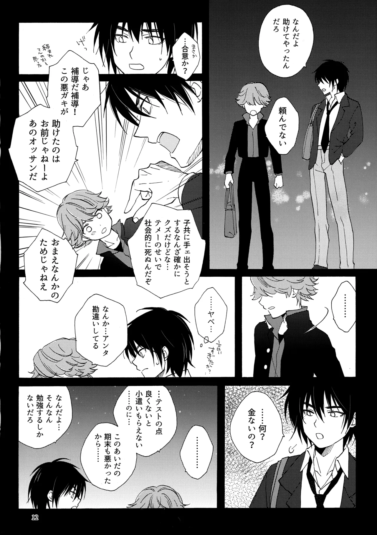 หน้า 12