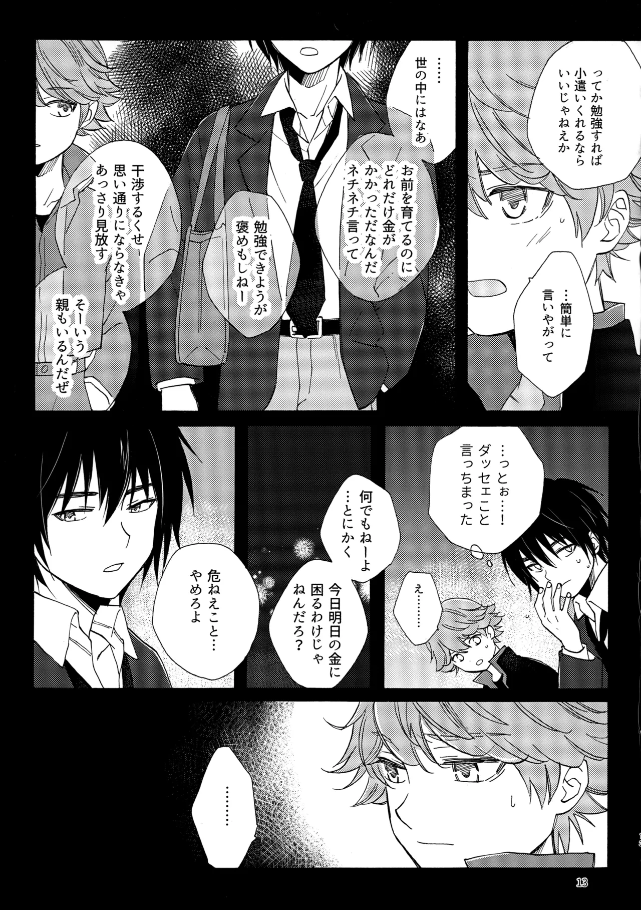 หน้า 13
