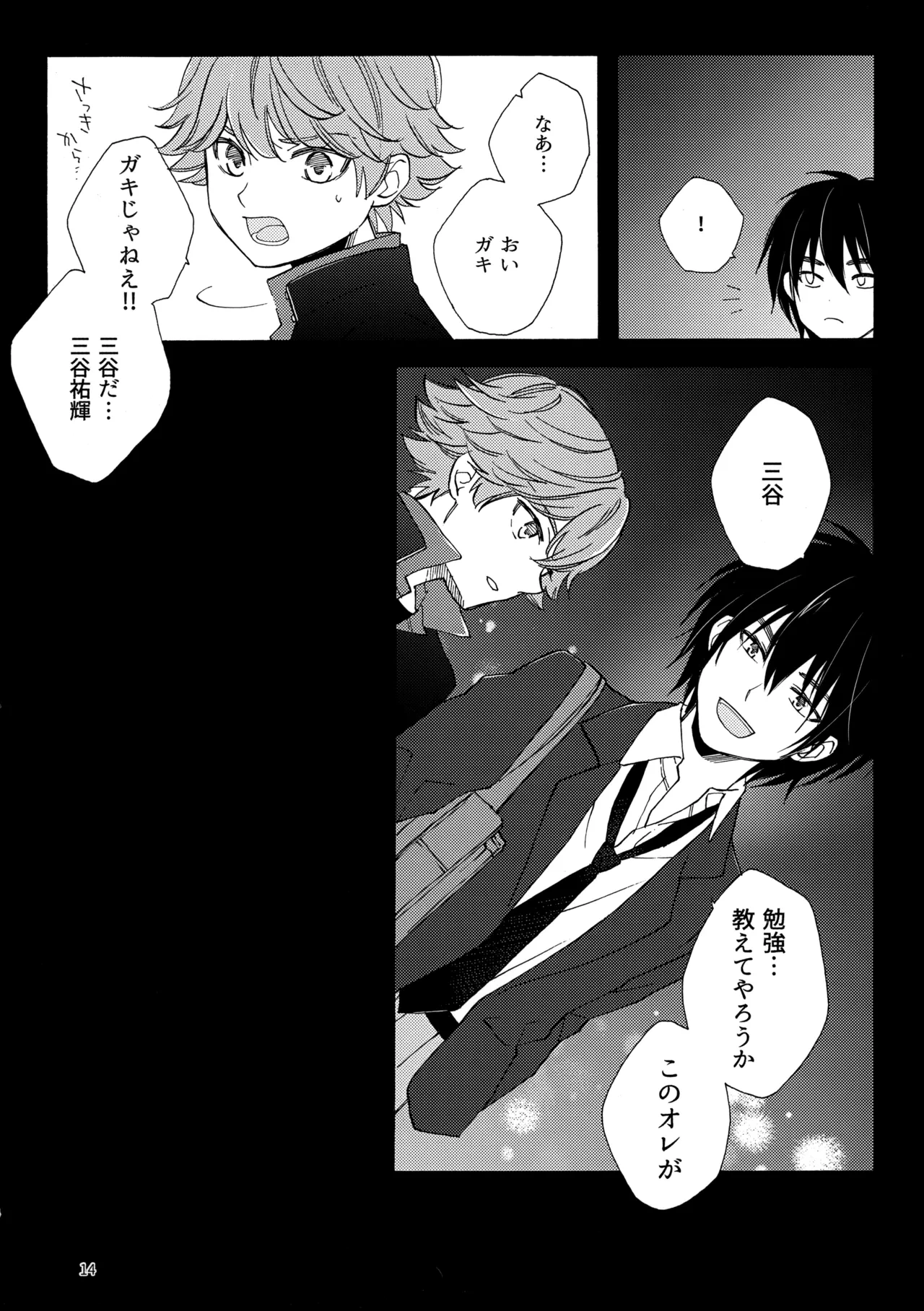 หน้า 14