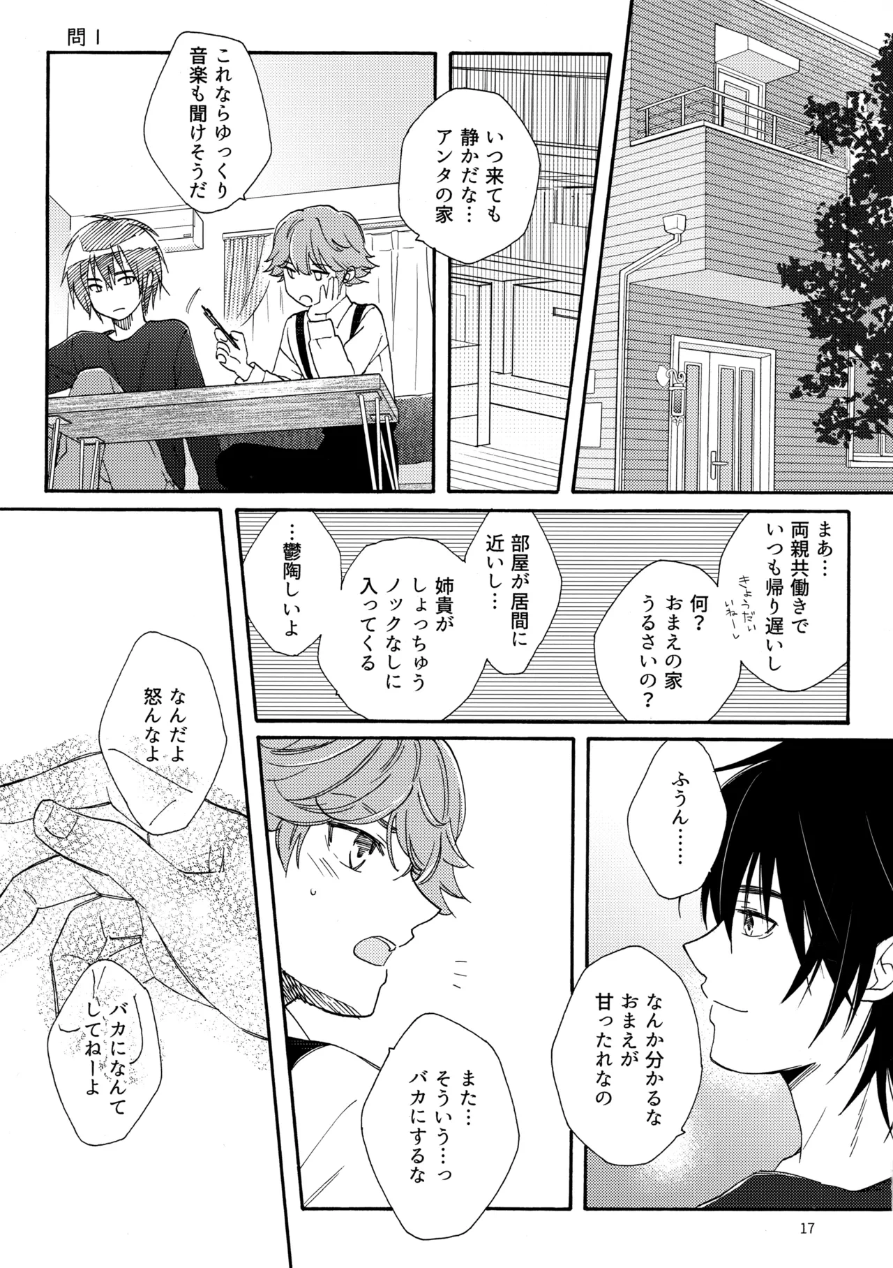 หน้า 17