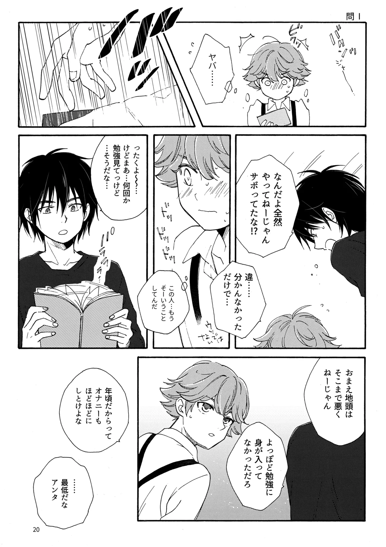 หน้า 20