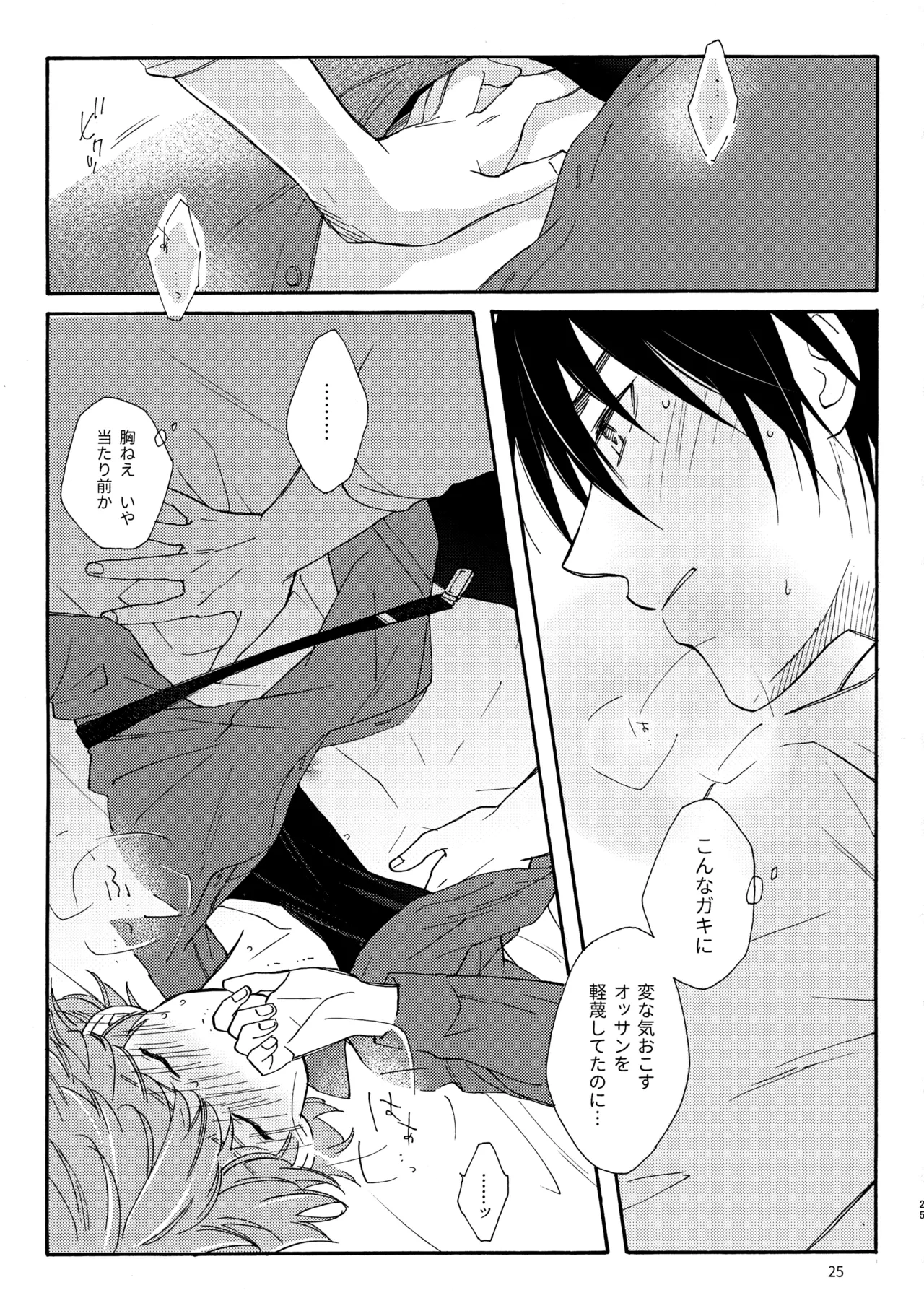 หน้า 25
