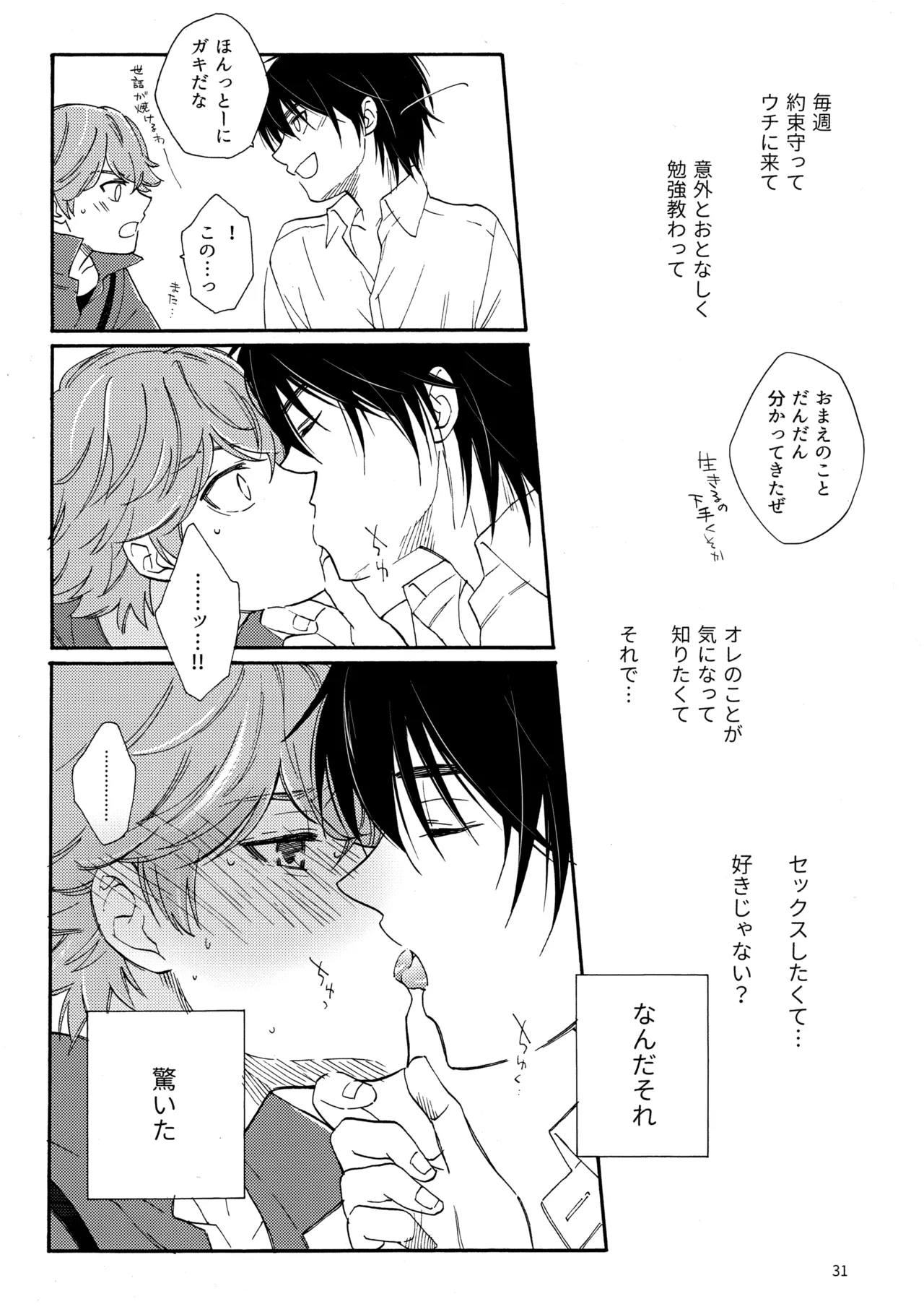 หน้า 31