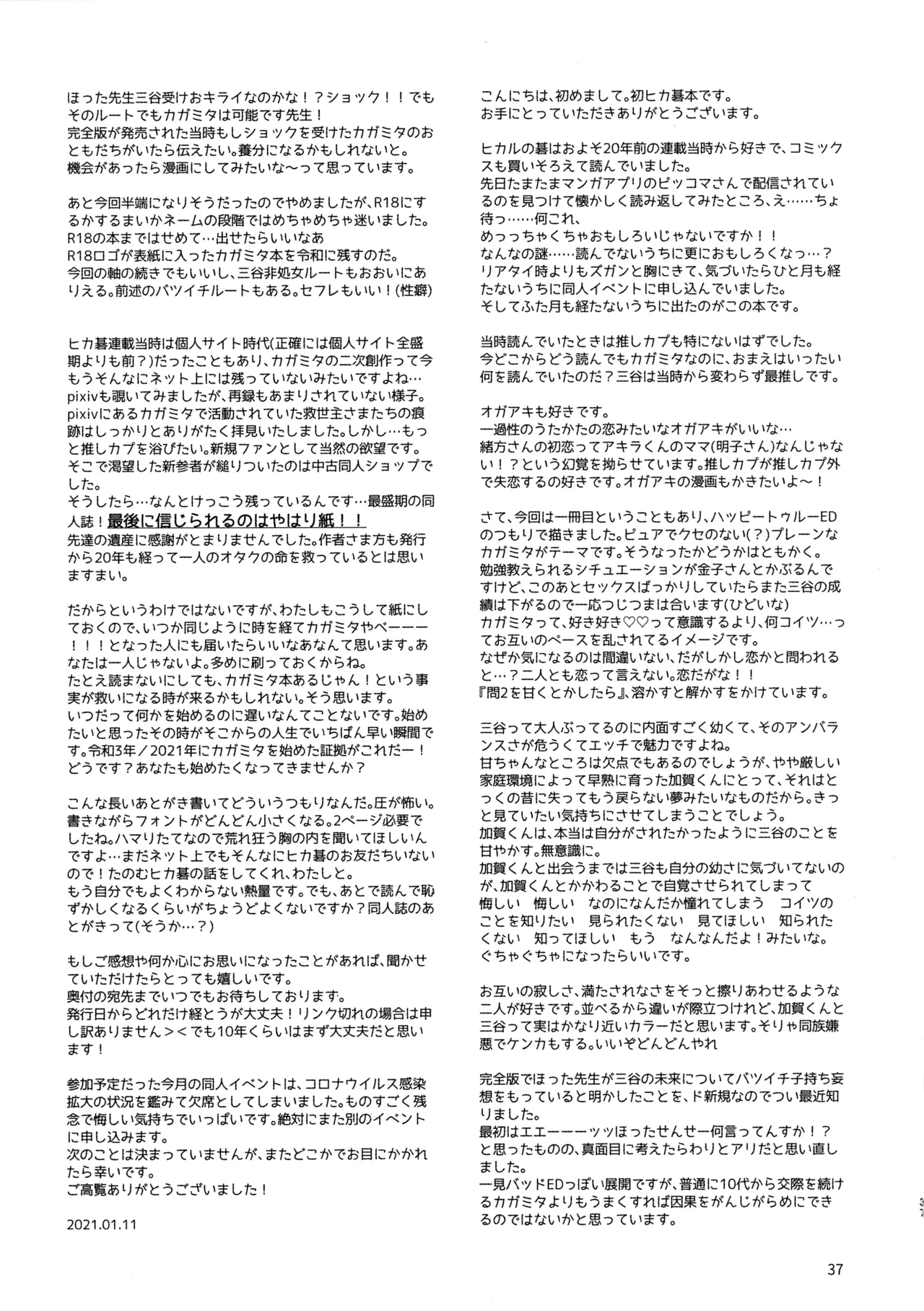 หน้า 37