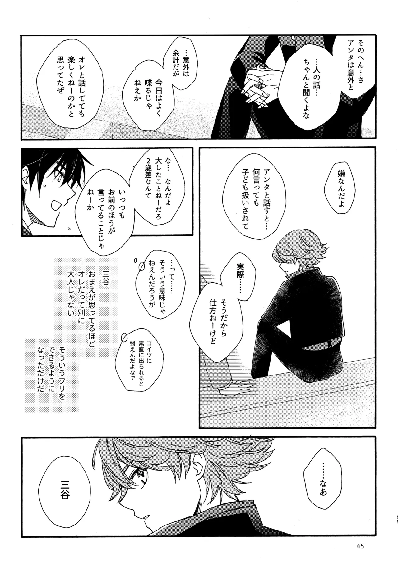 หน้า 65