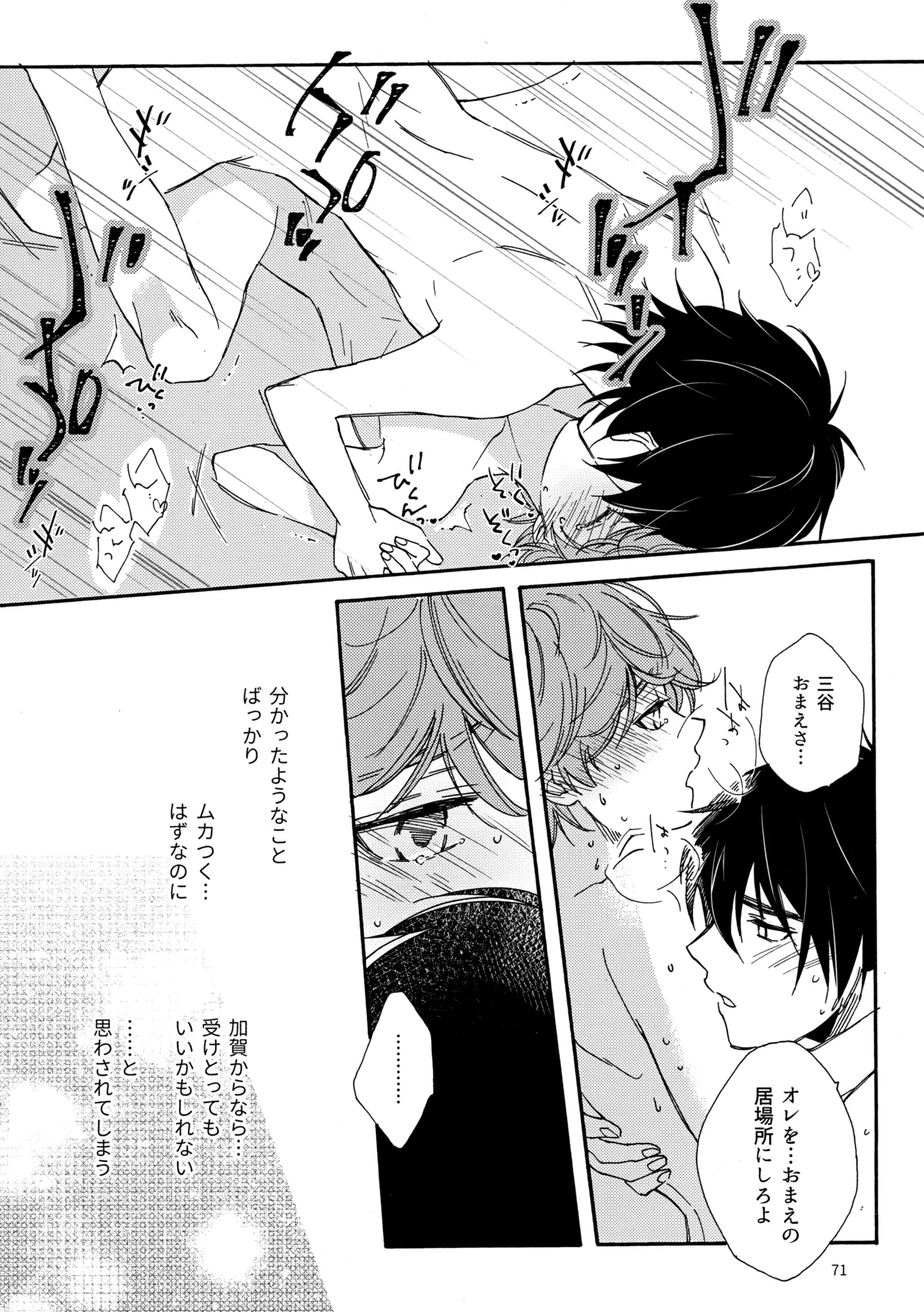 หน้า 71