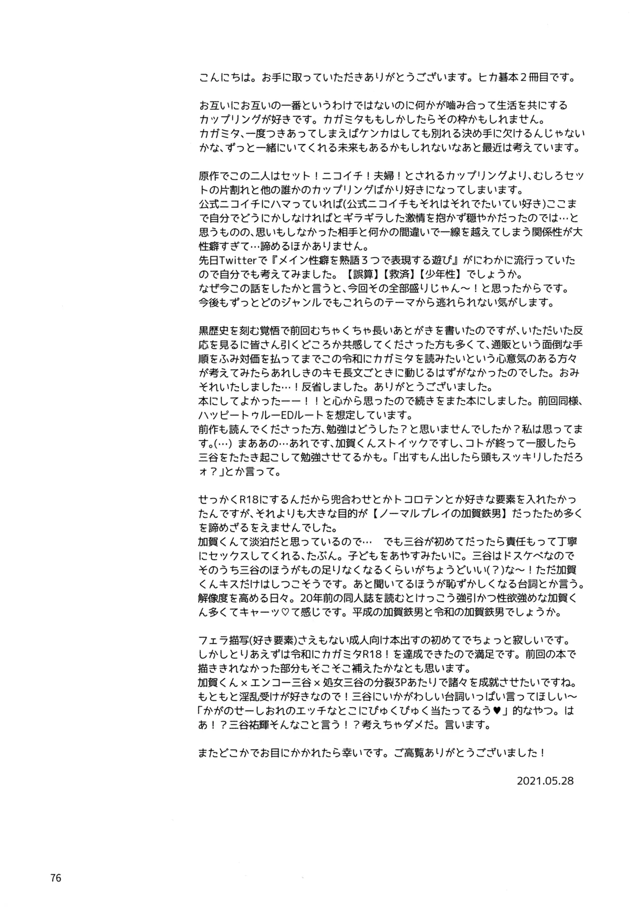 หน้า 76