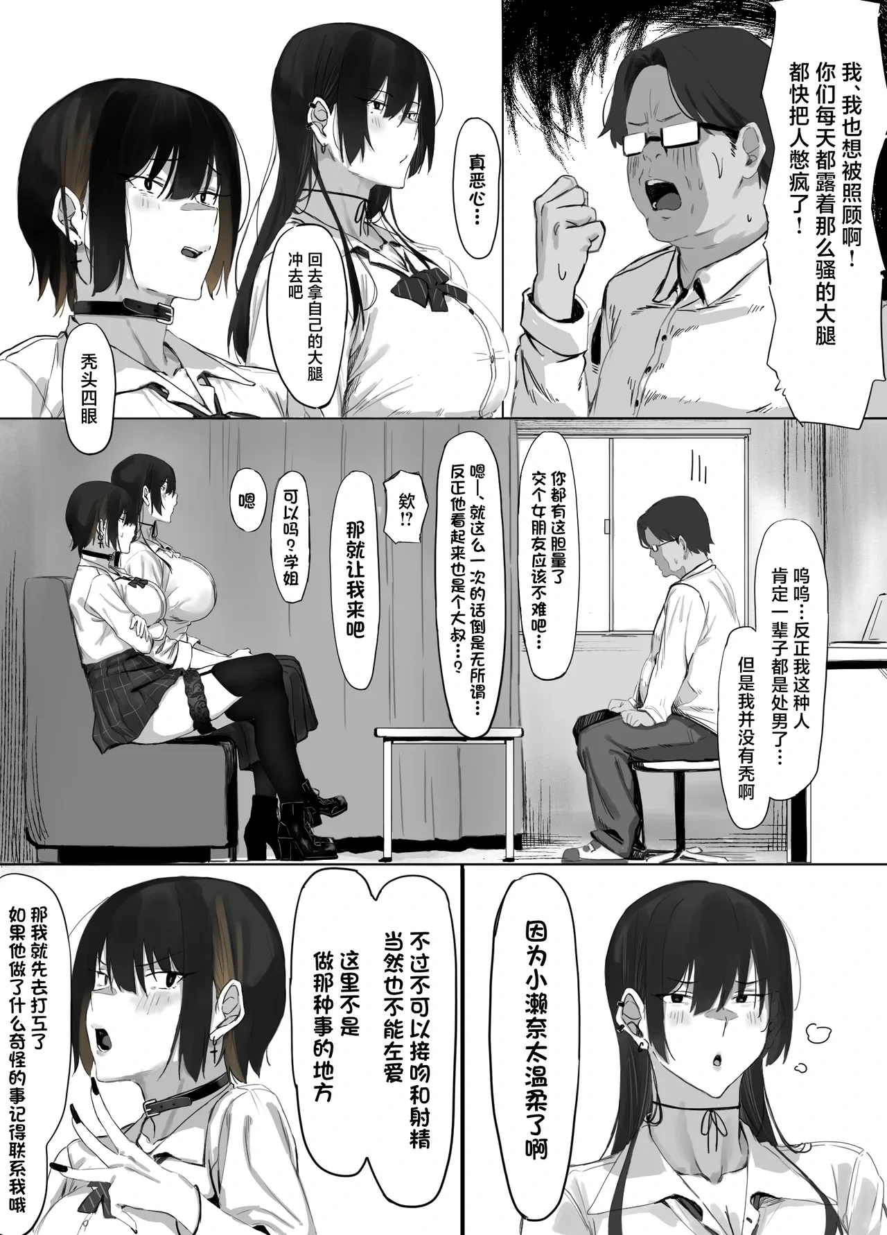 หน้า 8