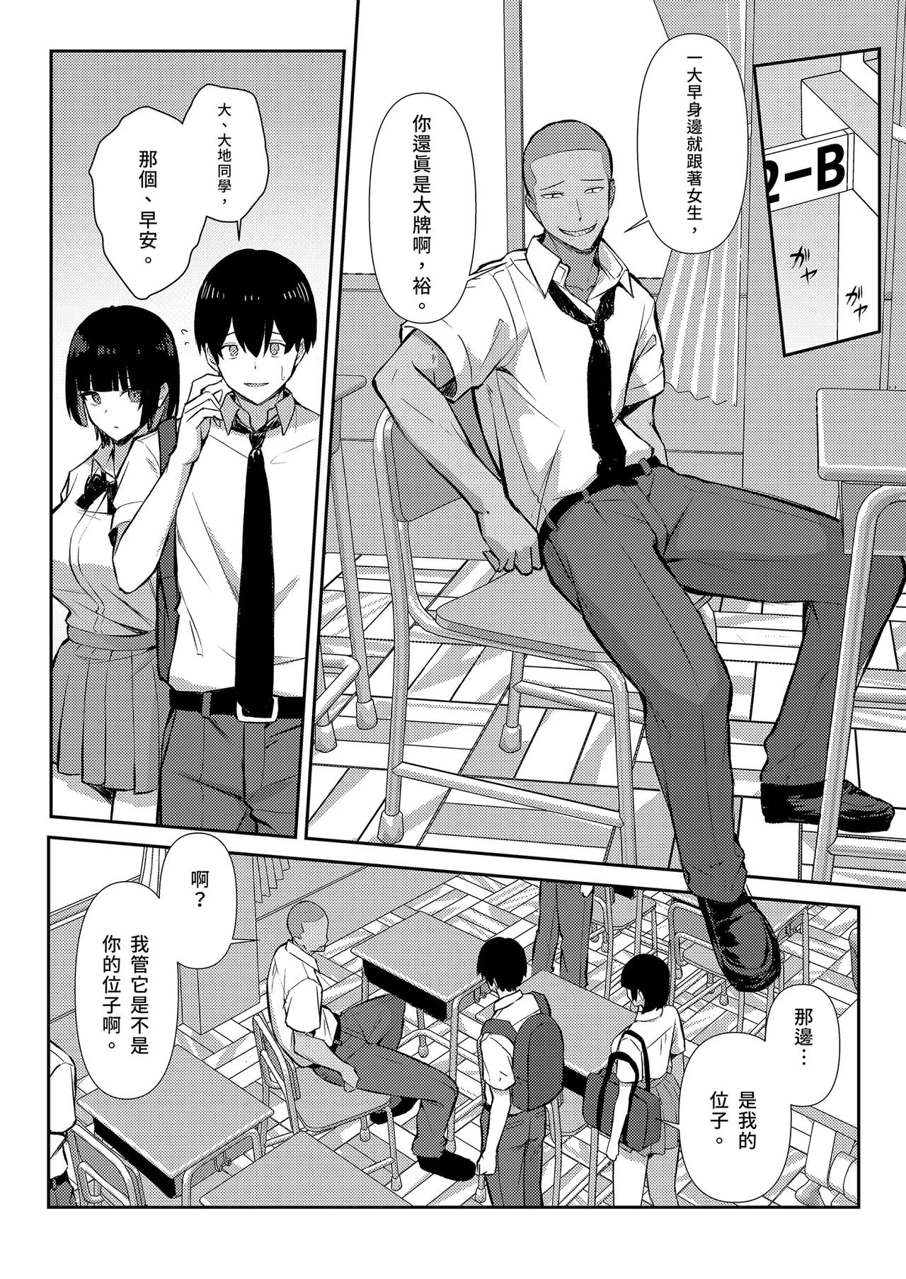 หน้า 8