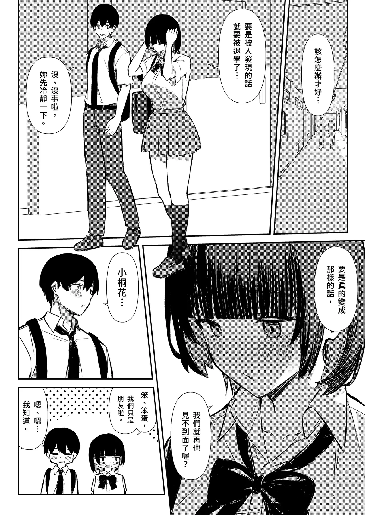 หน้า 12